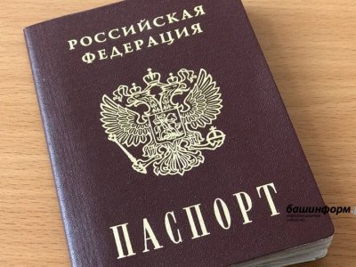 Жительница Башкирии оформила займы по паспортам подруг и потратила деньги на ставки
