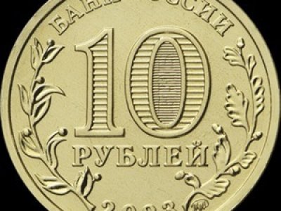 Банк России выпустил новые тематические памятные монеты номиналом 10 рублей