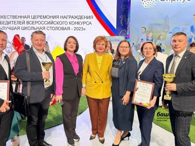 Школа № 147 Уфы признана победителем конкурса «Лучшая школьная столовая»