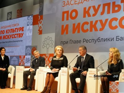 Глава Башкирии анонсировал предстоящие в 2024 году культурные события