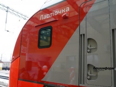 В начале лета между Магнитогорском и Уфой начнет курсировать скоростная электричка «Ласточка»