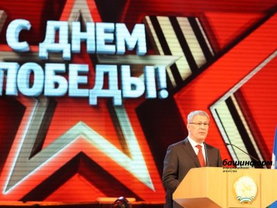 Радий Хабиров в ГКЗ «Башкортостан»: «2023-й год отмечен несколькими памятными датами»