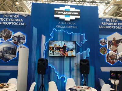 Башкирия представит свой туристический потенциал на международной выставке в Москве