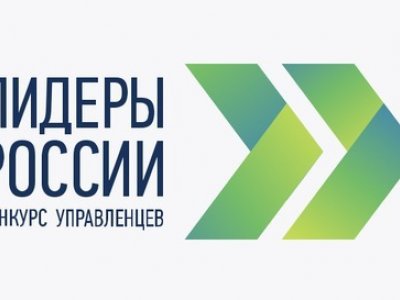 Суперфинал V юбилейного конкурса «Лидеры России» пройдет в Московском манеже