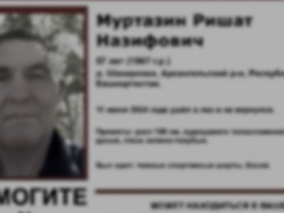В Башкирии завершились поиски 57-летнего жителя Архангельского района