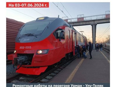В Башкирии временно меняется график движения 15 пригородных поездов