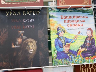 В Уфе откроется книжная выставка «Культурное наследие народов СНГ»