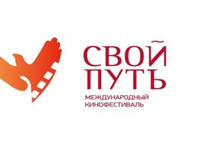 9 февраля в «Башинформе» пройдет пресс-конференция Международного кинофестиваля «Свой путь»