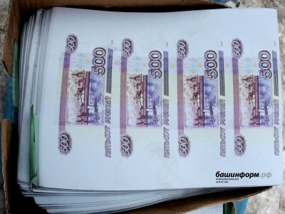 В Башкирии за 2022 год число фальшивых купюр сократилось на 72%