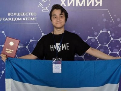 10-классник из Башкирии стал победителем Всероссийской олимпиады школьников по химии