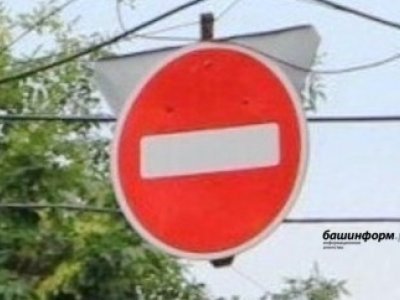 В Уфе запретили движение автомобилей вдоль трамвайных путей по улице Мингажева