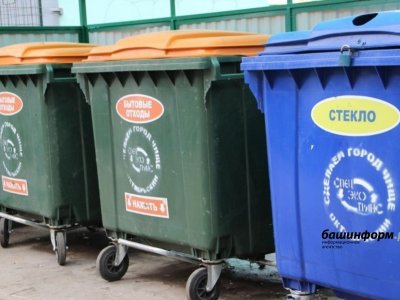 Более половины населения Башкирии вовлечены в раздельный сбор отходов