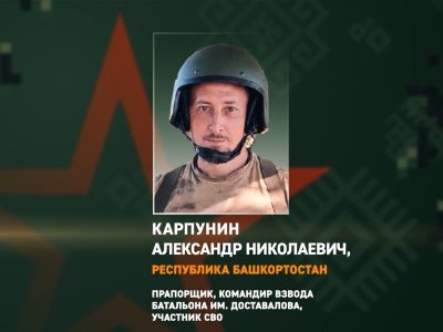 Бойцы батальона Башкирии отразили наступление боевиков в зоне СВО