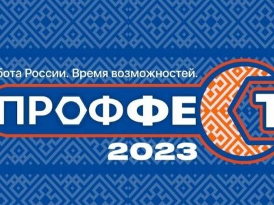 Завтра в 13 городах Башкирии состоится всероссийская ярмарка трудоустройства «ПРОФФЕСТ»