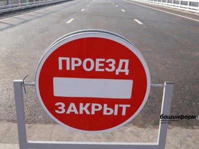 В Уфе в вечерние часы временно закроют Шакшинский мост