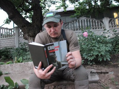 Воины из Башкирии получили в зоне СВО книги о своей службе