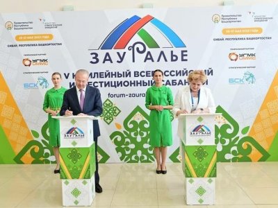 В Башкирии на инвестсабантуе «Зауралье-2023» подписано соглашений на 172,5 млрд рублей