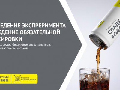 В Башкирии продолжается эксперимент по маркировке безалкогольных напитков