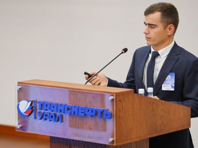 «Интересно и перспективно»: в «Транснефть – Урал» оценили разработки молодых специалистов