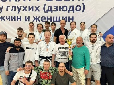 Сборная Башкирии в 15-й раз стала победителем чемпионата России по дзюдо среди слабослышащих