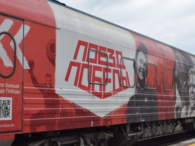 В Башкирии «Поезд Победы» прибыл в Салават