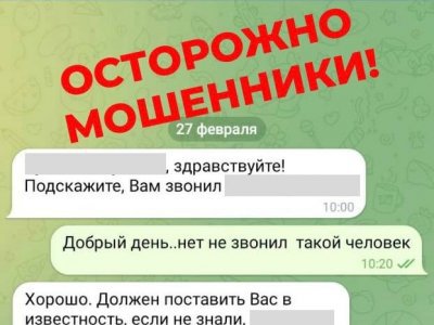 Мошенники создали ложный аккаунт главы Калининского района Уфы