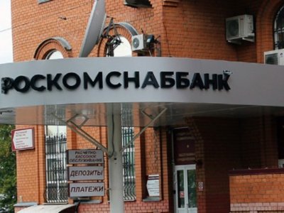 АСВ выставило на торги имущество банкрота Роскомснаббанка в Уфе
