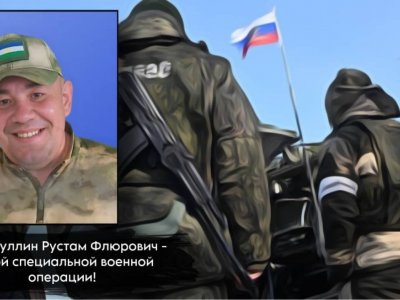 Погибший боец башкирского батальона имени Шаймуратова «Калыван» награжден орденом Мужества