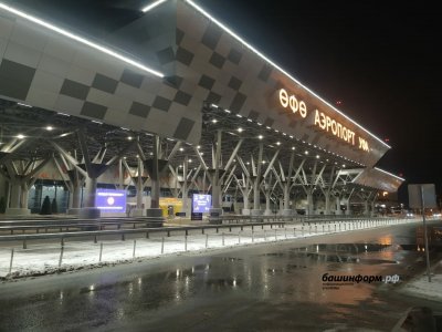 Терминалы аэропорта Уфы объединил специальный навес