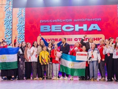 Башкирия вошла в Топ-3 лучших региональных программ Всероссийской школьной весны