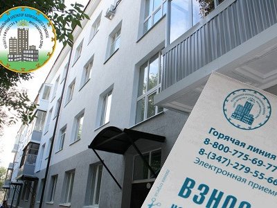 Жителям Башкирии напомнили, как перенести сроки капремонта в многоквартирном доме