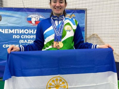 Спортсменка из Башкирии в очередной раз стала чемпионкой России по бадминтону
