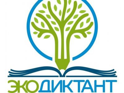 Жители Башкирии подключились к Экологическому диктанту