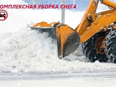 В Уфе горожан попросили убрать автомобили в связи с уборкой снега