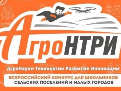 В Башкирии школьников приглашают участвовать в «АгроНТРИ-2024»