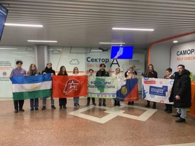 Башкирская делегация участвует в I съезд Российского движения детей и молодёжи