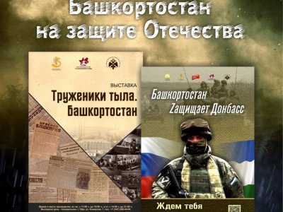 В Санкт-Петербурге будет работать патриотическая площадка «Башкортостан на защите Отечества»