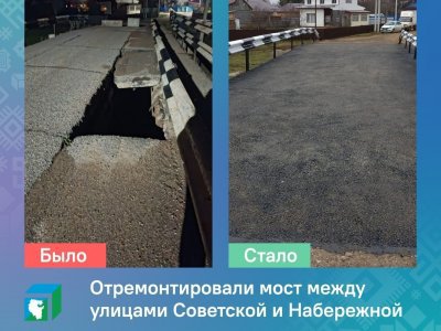 В Башкирии отремонтировали опасный мост