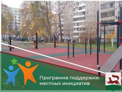 В Уфе исполнят 74 местных инициативы на сумму 114 миллионов рублей