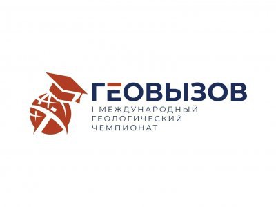 Руководитель Роснедр рассказал о международном чемпионате «ГеоВызов», который пройдет в Башкирии