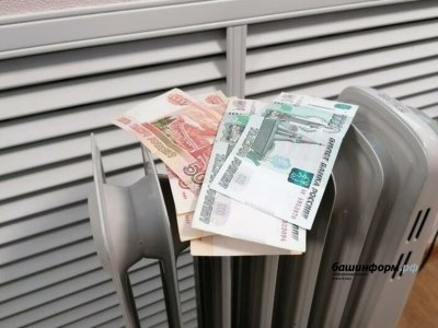 На оперативном совещании правительства Башкирии объяснили выставленные счета за отопление в сентябре