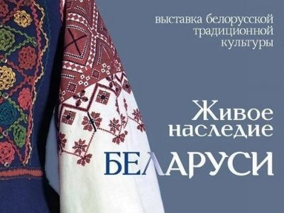 В Уфе открывается выставка «Живое наследие Беларуси»