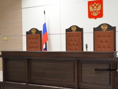 В Башкирии суд огласил приговор бывшему главе сельсовета по обвинению в мошенничестве и растрате