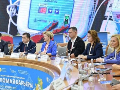 Ленара Иванова подвела итоги II всероссийского форума «Ломая барьеры» в Уфе