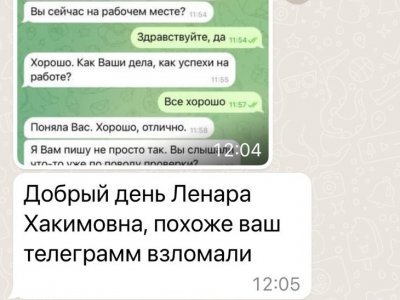 Мошенники вновь создали фейковый аккаунт главы минтруда Башкирии
