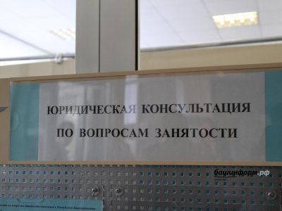 В Башкирии предприятие ОПК проведет открытый набор работников