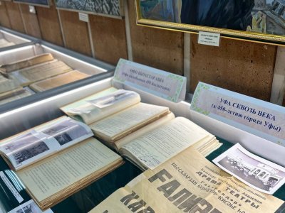 К 450-летию Уфы будут представлены уникальные архивные документы