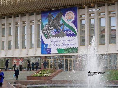 В ГКЗ «Башкортостан» Радий Хабиров открыл торжественное собрание ко Дню Республики