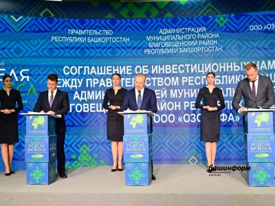 «Озон» инвестирует в свой логистический комплекс в ТОСЭР «Благовещенск» 2,5 млрд рублей