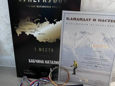 Лыжница из Уфы Наталия Бабчина выиграла Суперкубок RussiaLoppet